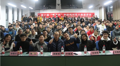12月9日，2020第十届一定发杯物联网创客大赛（以下简称“一定发杯”）在西安电子科技大学鸣锣开赛。